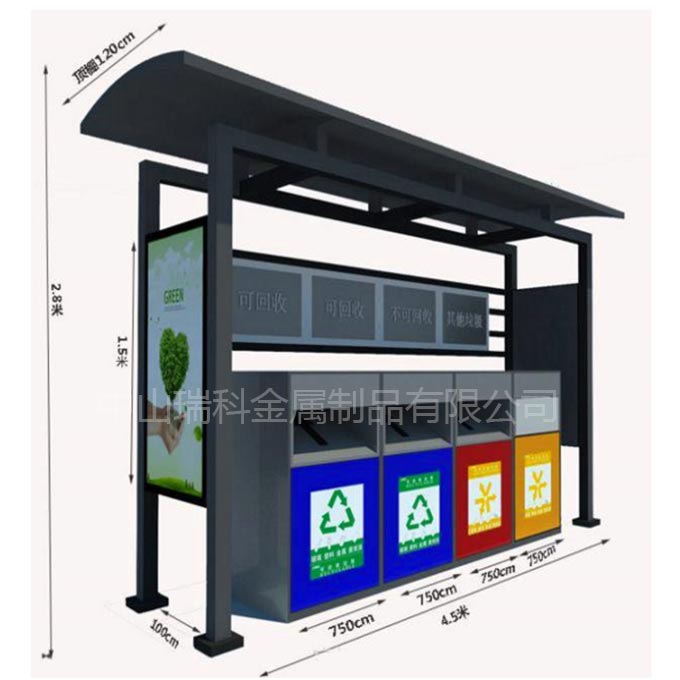 垃圾分類亭RK-FLT-14